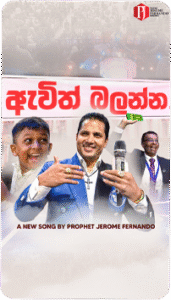 Prophet Jerome Fernando Ministries - resources